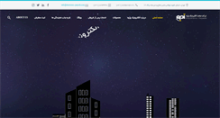 Desktop Screenshot of electronic-pajouh.com